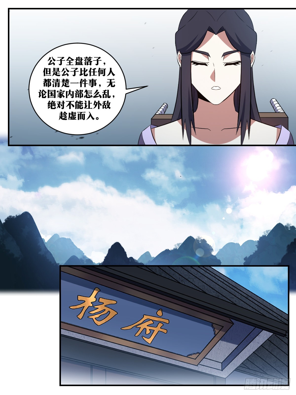 353-既然如此，那便战吧！11