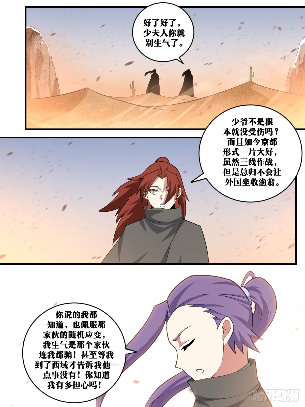394-那个家伙连我都骗4