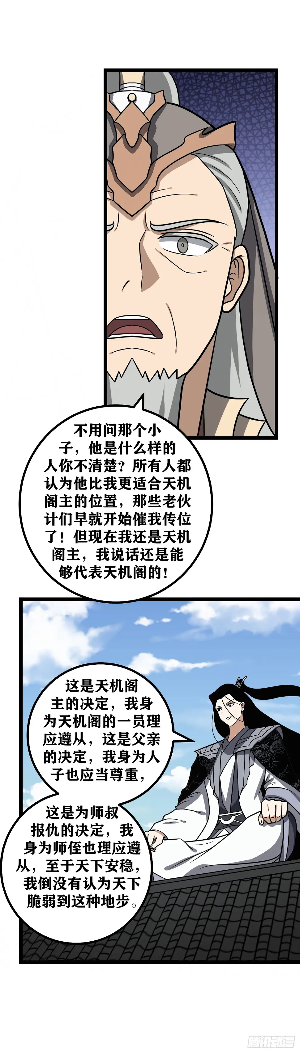 619-你就让人家算算呗1