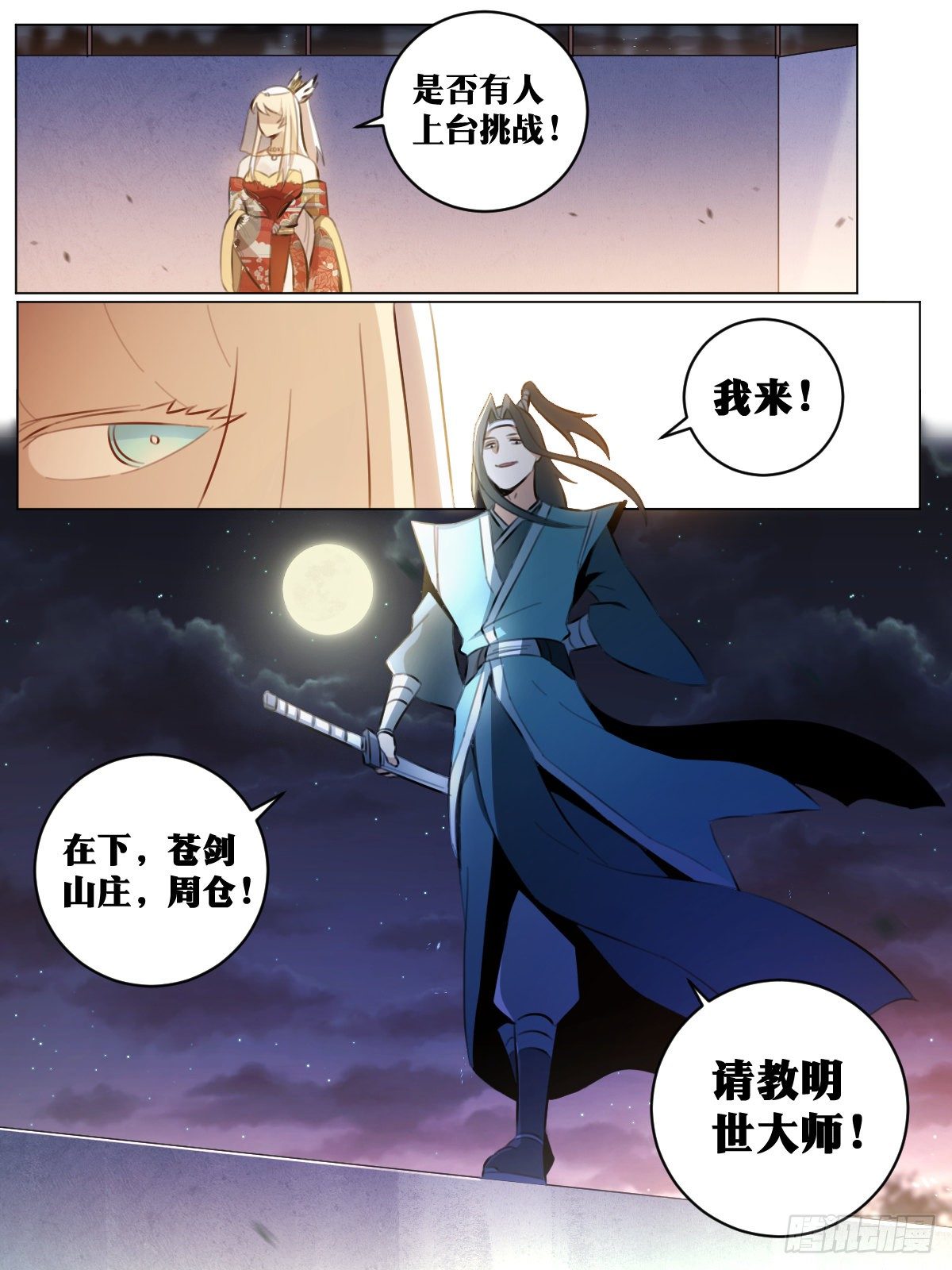 48-我好像玩脱了？6