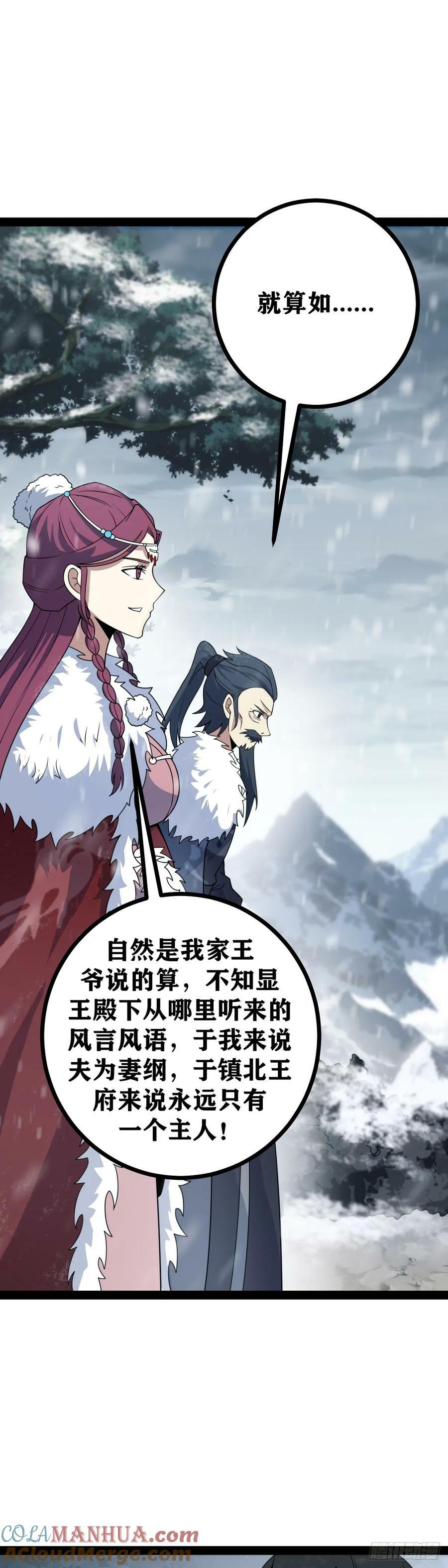 老刘传-322