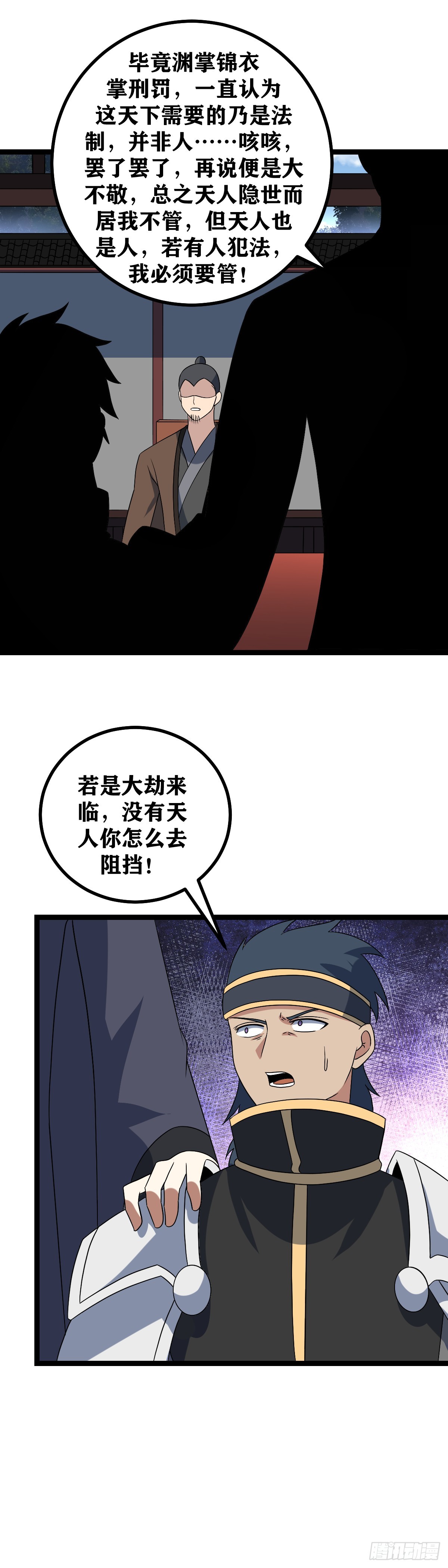 511-夫人放心，我心里有数5