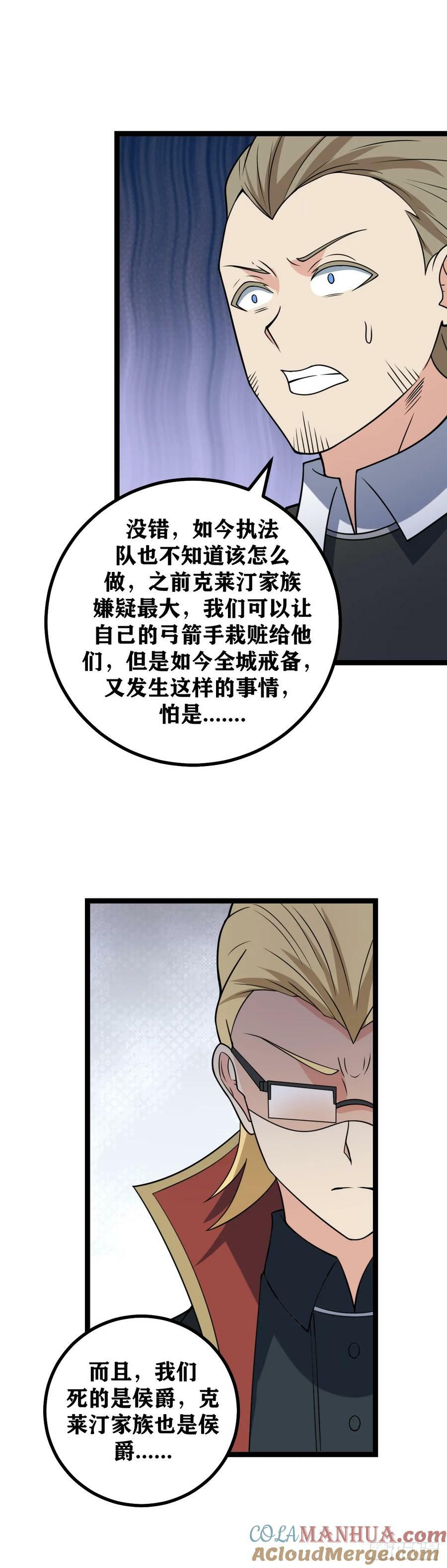 696-快！有刺客！14