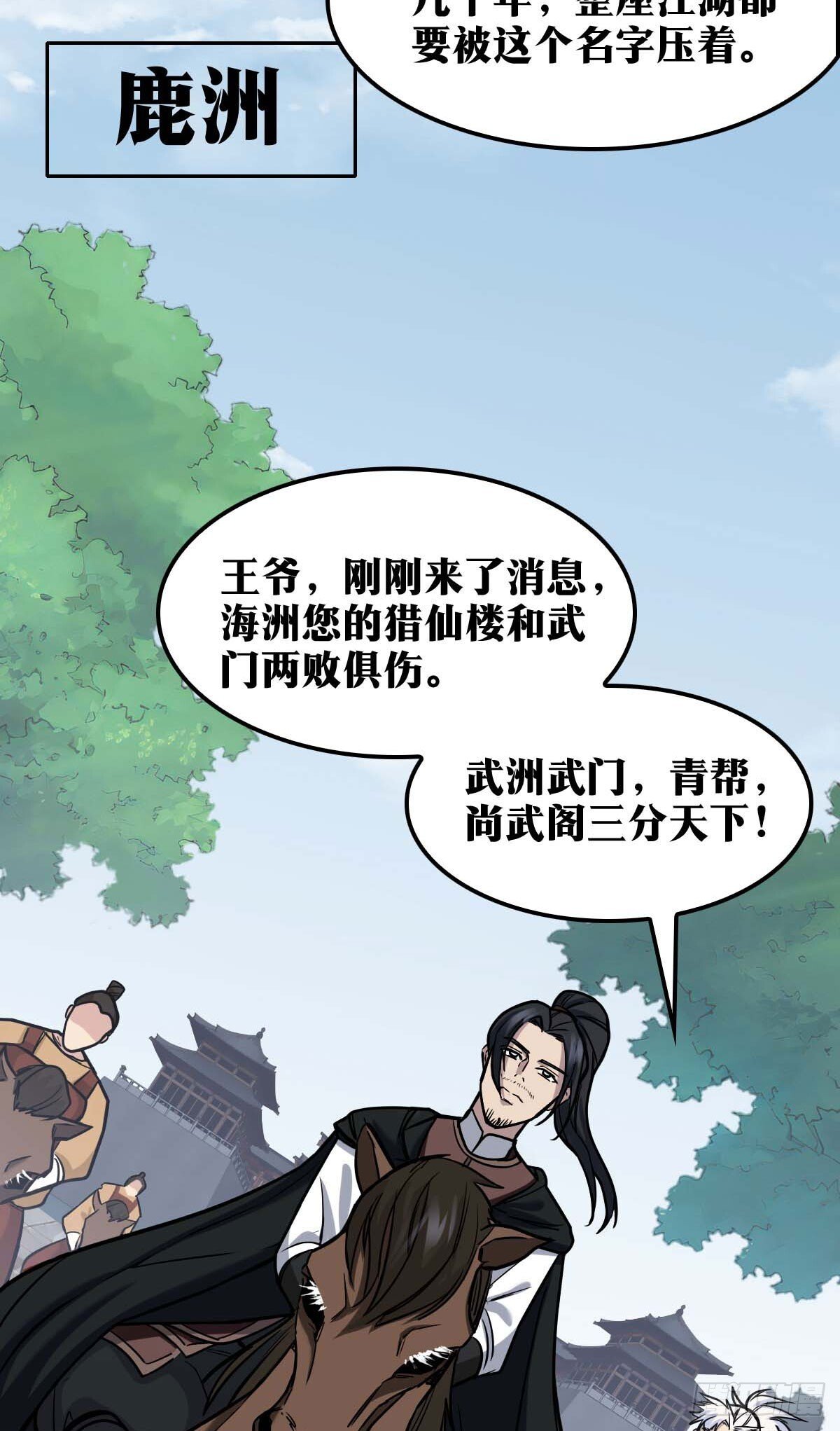 老刘传-2025