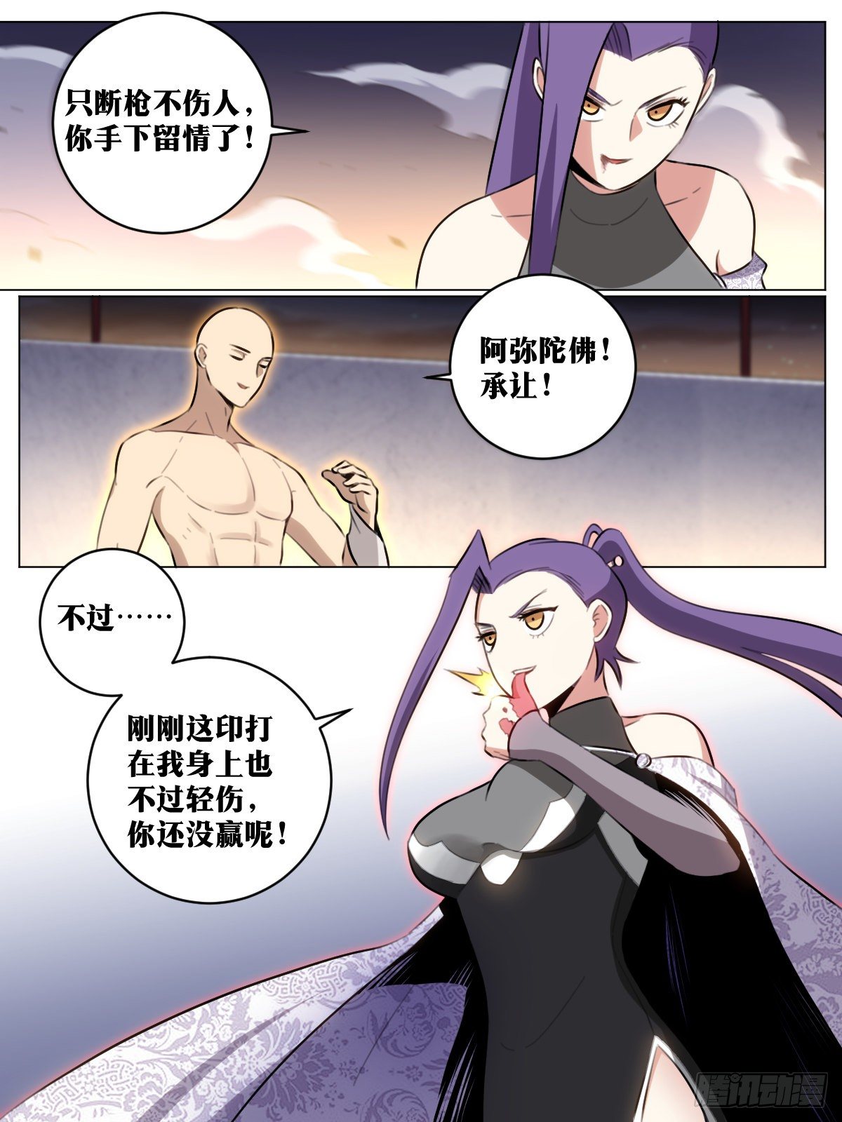 51-我自然不会输3