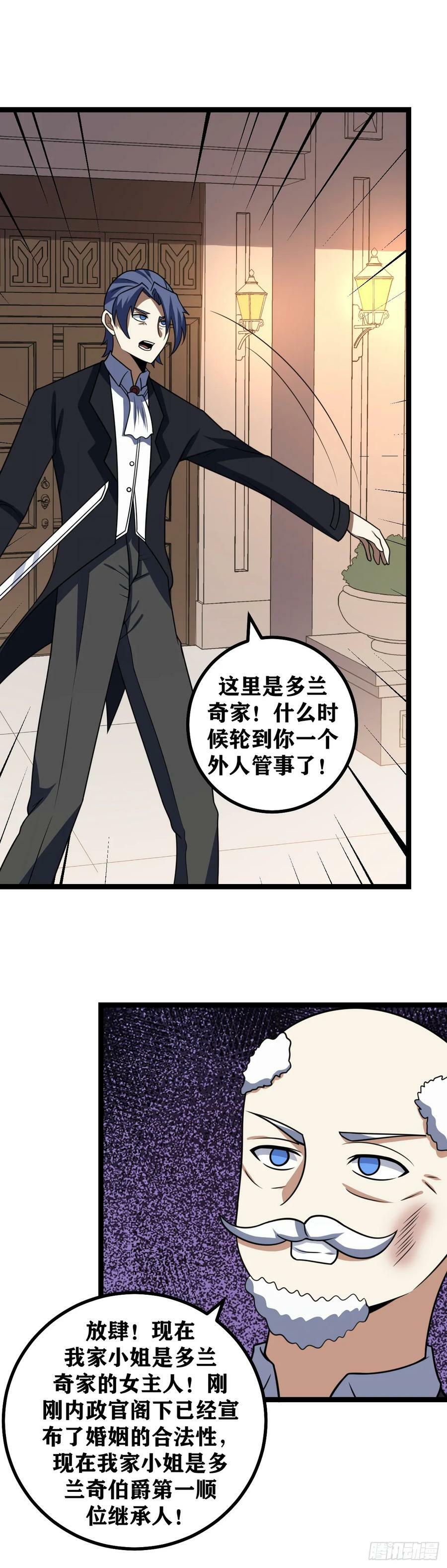 661-借力打力？11