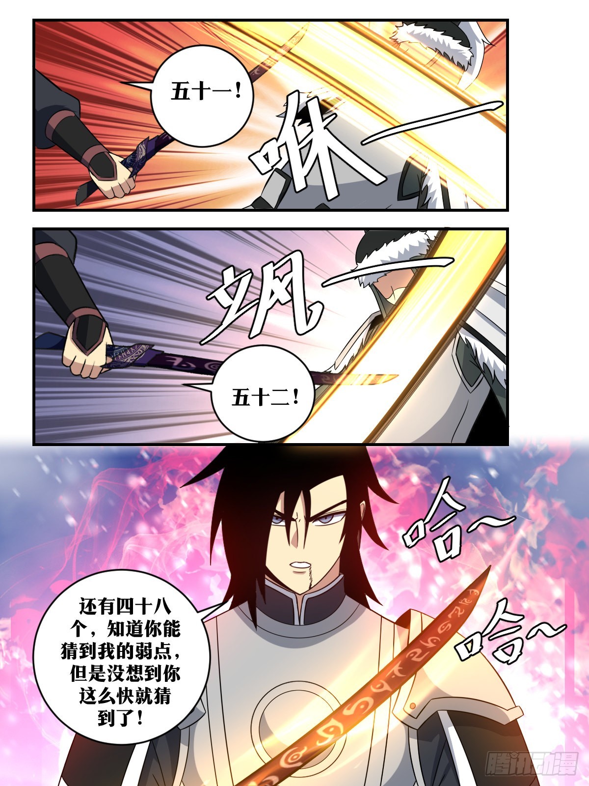 335-吾之武道，谓之无敌！12