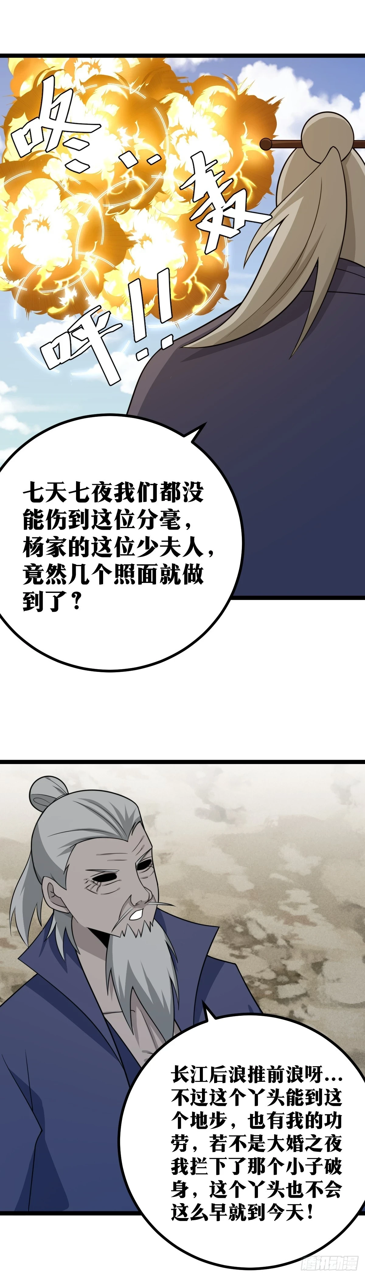 560-老和尚，来战！10