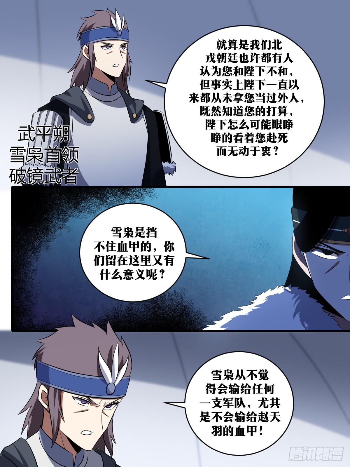 337-你是什么人？2