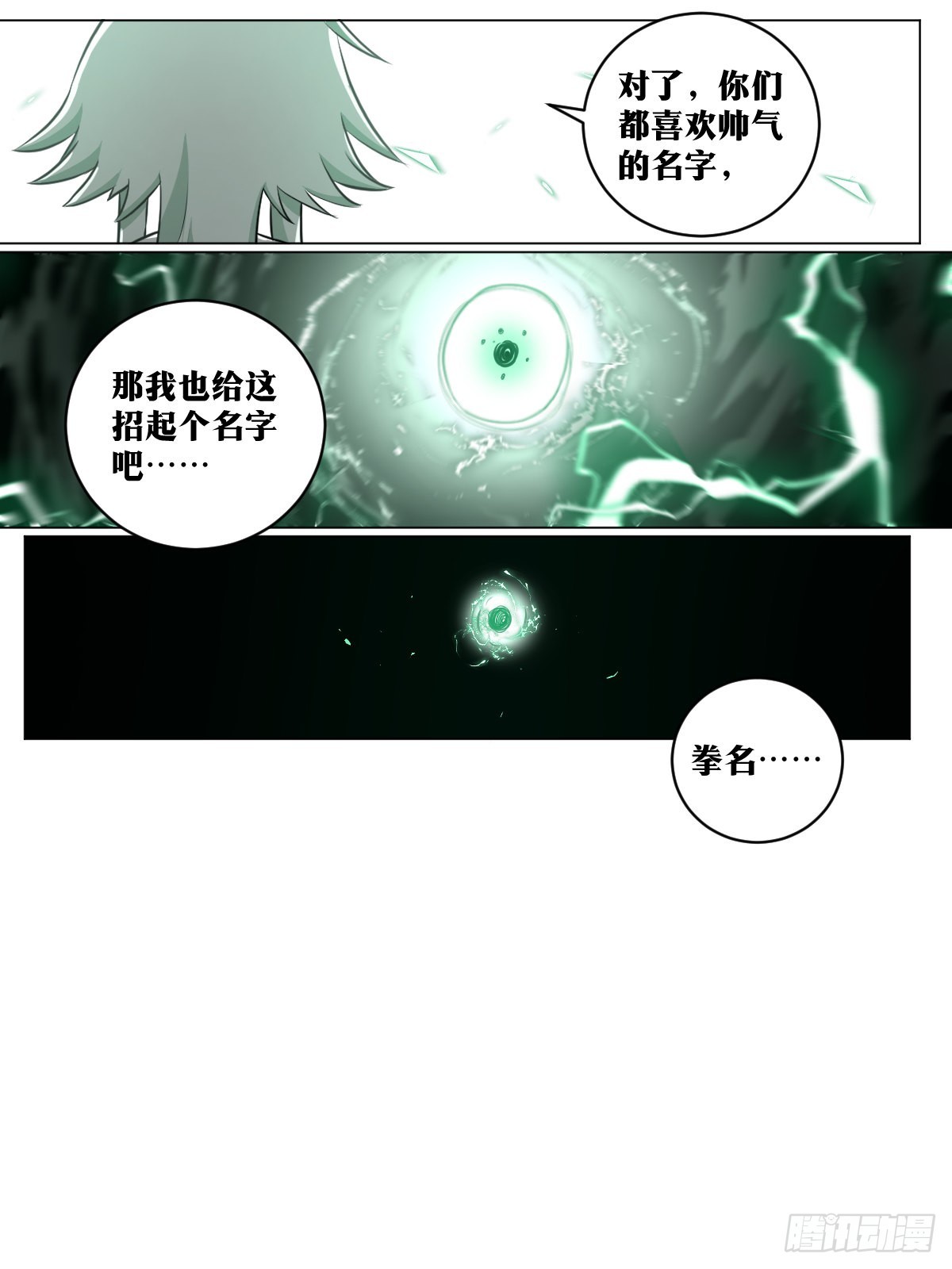 216-寂灭10
