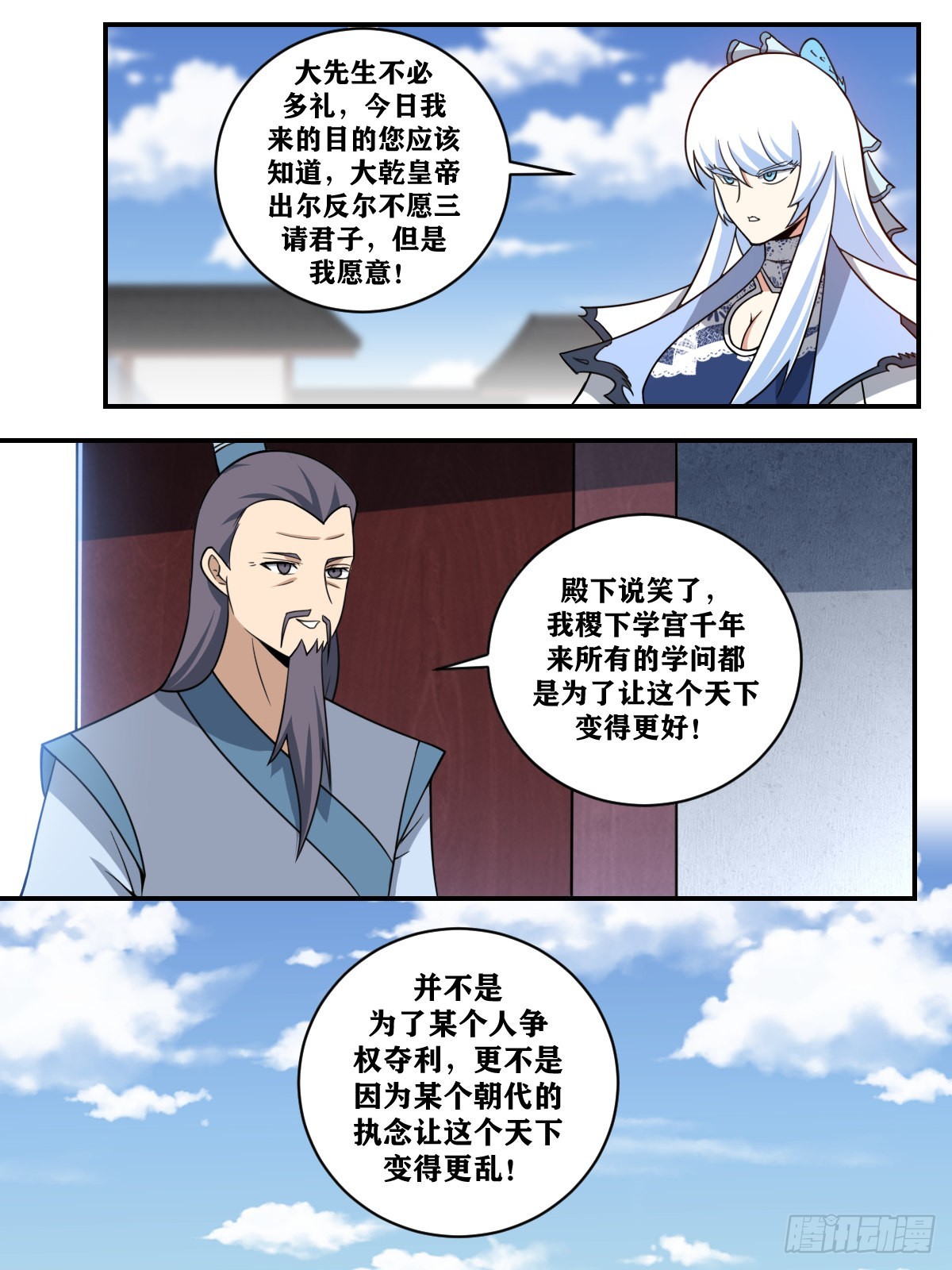 366-千年稷下，让人失望8