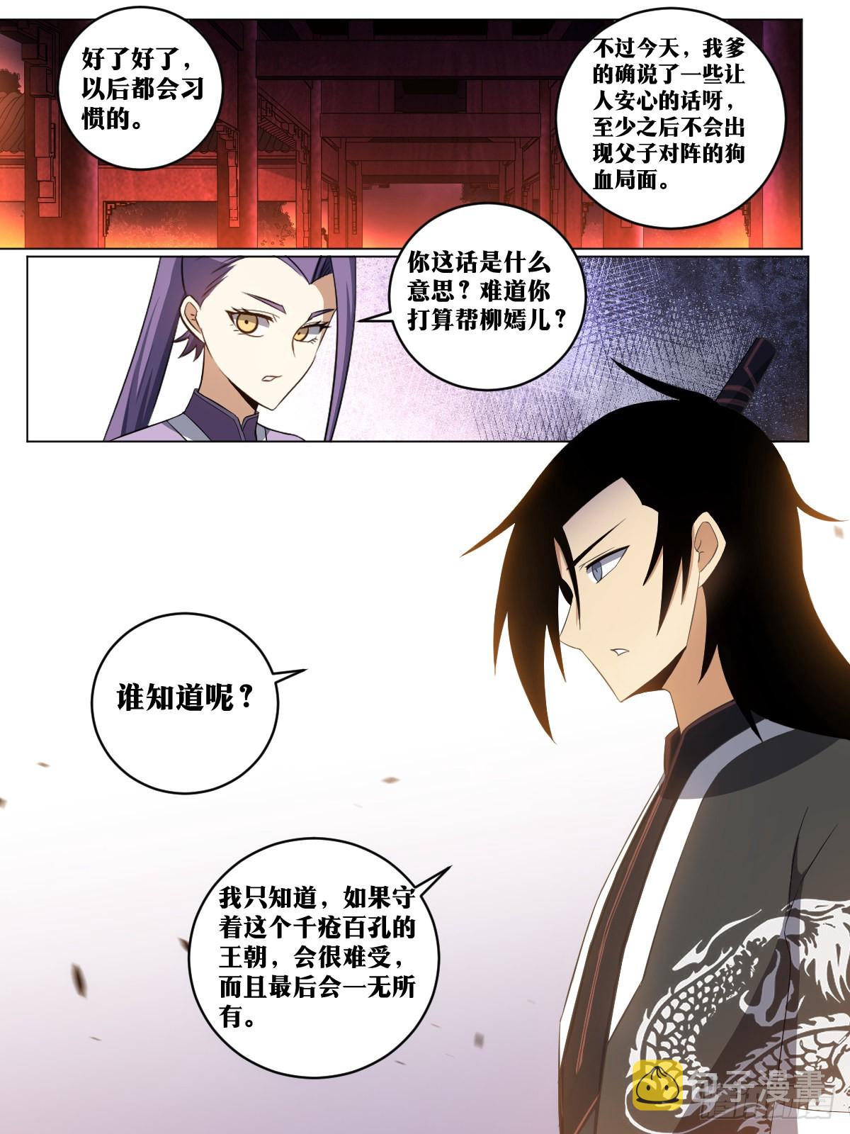164-拜见大周皇子殿下！2