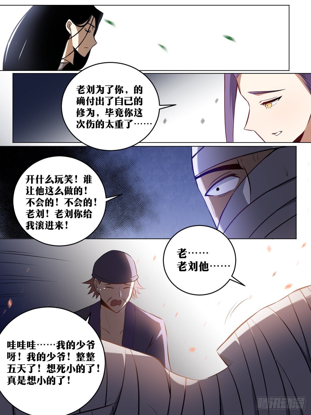 190-高光时刻9