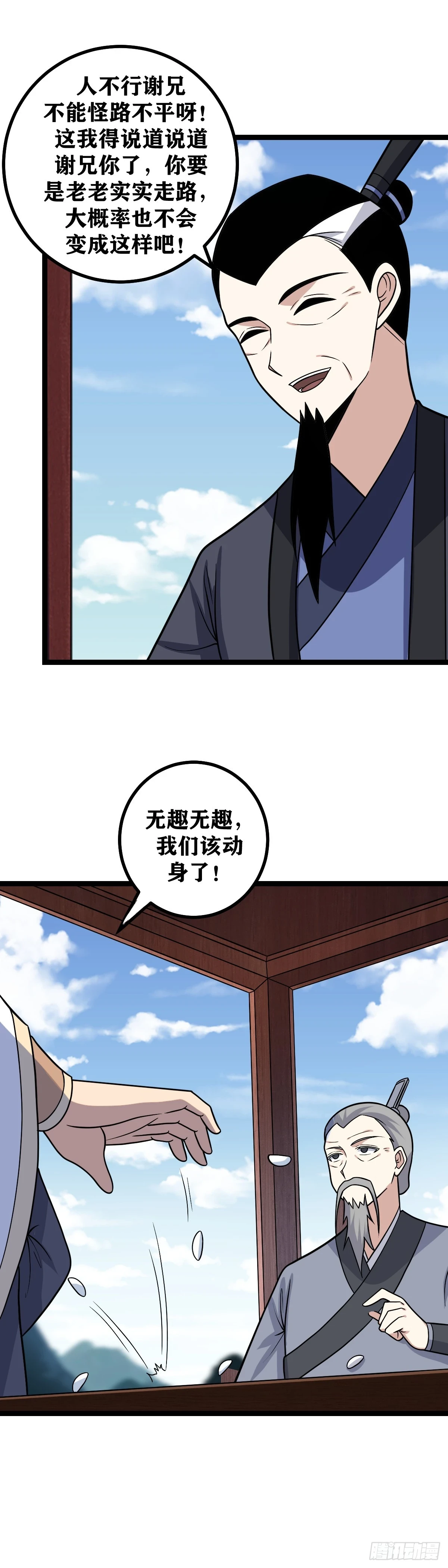 588-你怎么“摔”成这样了6