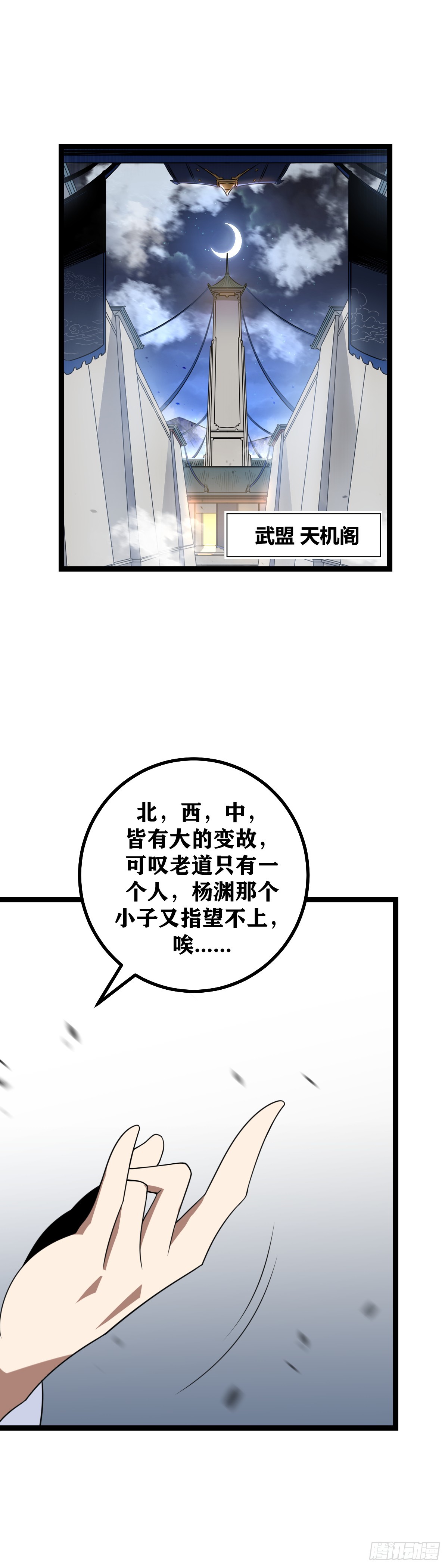 537-这玩意能够镇压昊帝？9