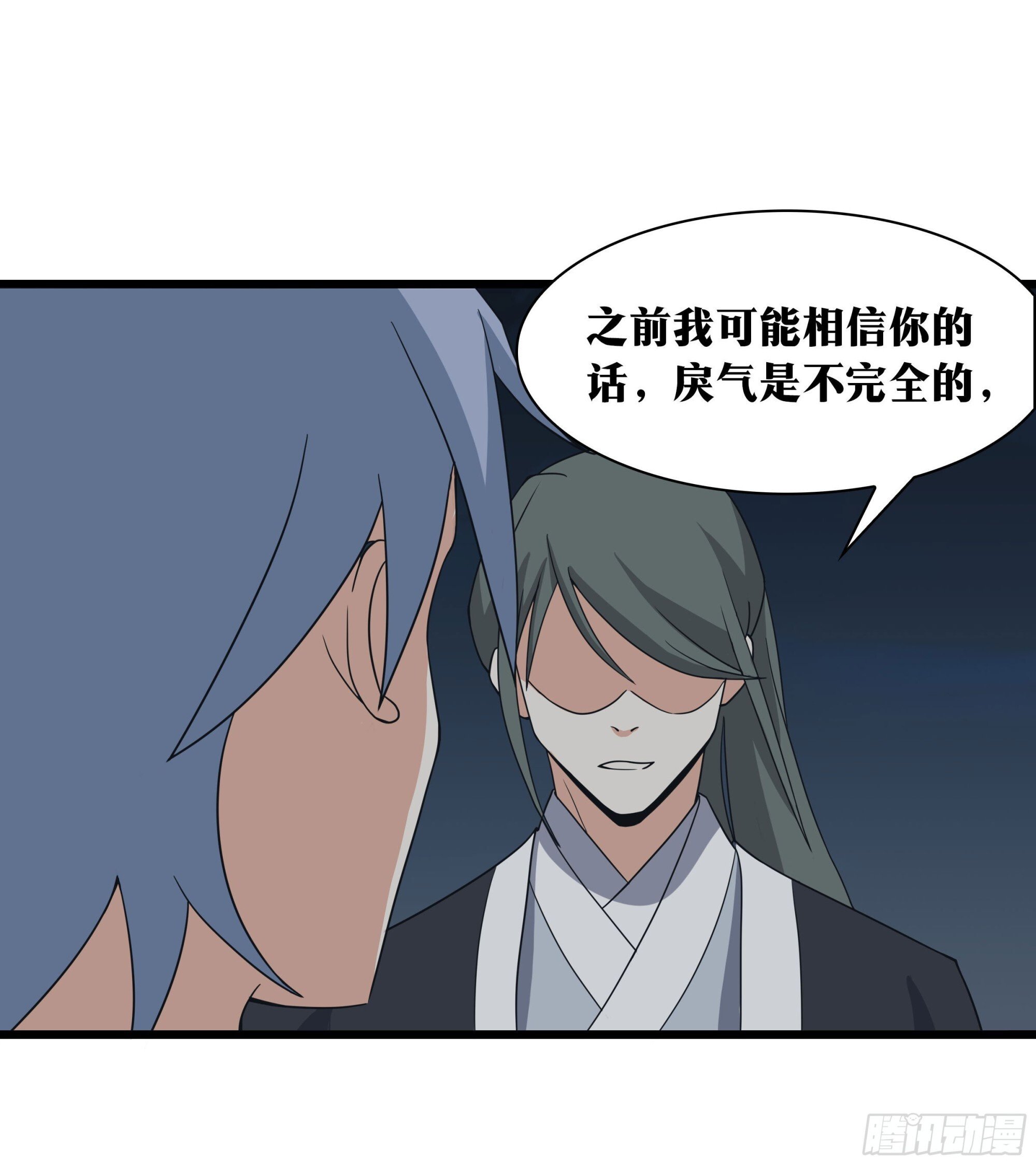 老刘传-1119