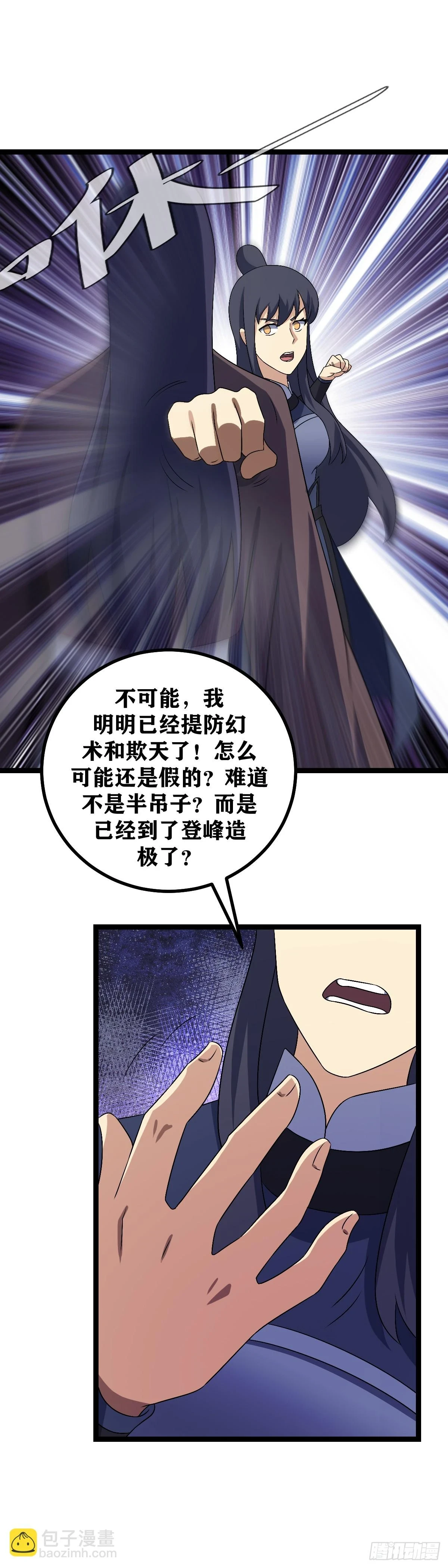 594-不放了老大，就不死不休15