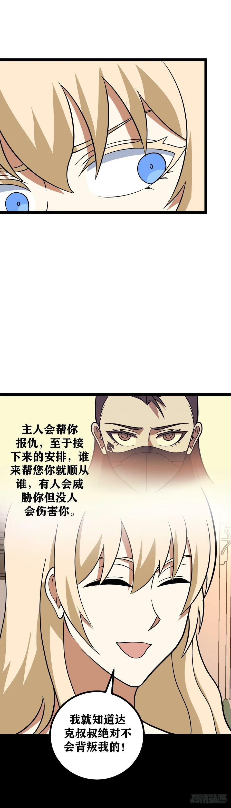 662-你说这个呀？7