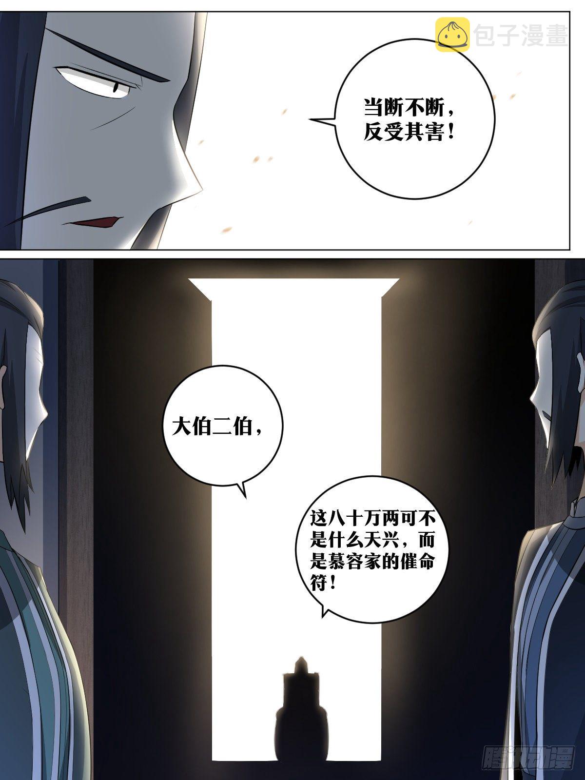 96-要先搅局10