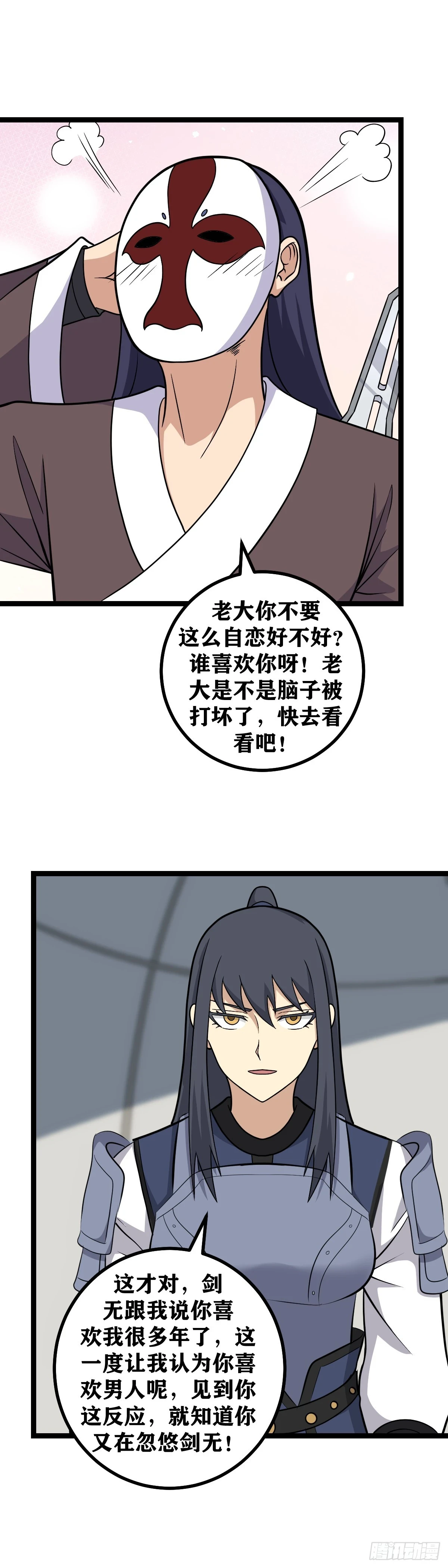587-陛下开心妾身便开心1