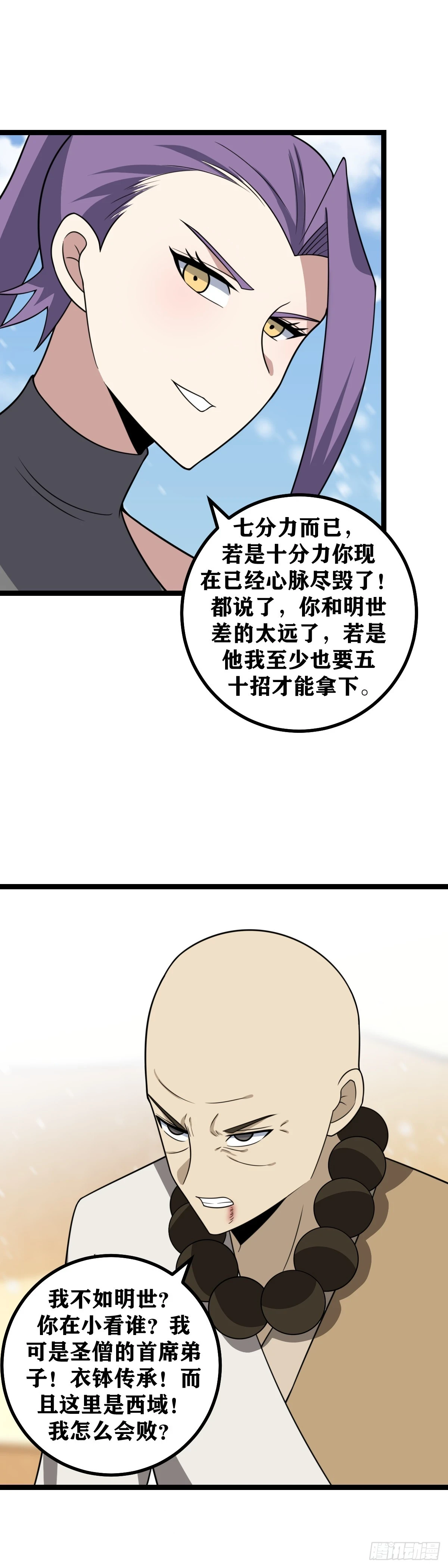 558-国主，你要赌吗10