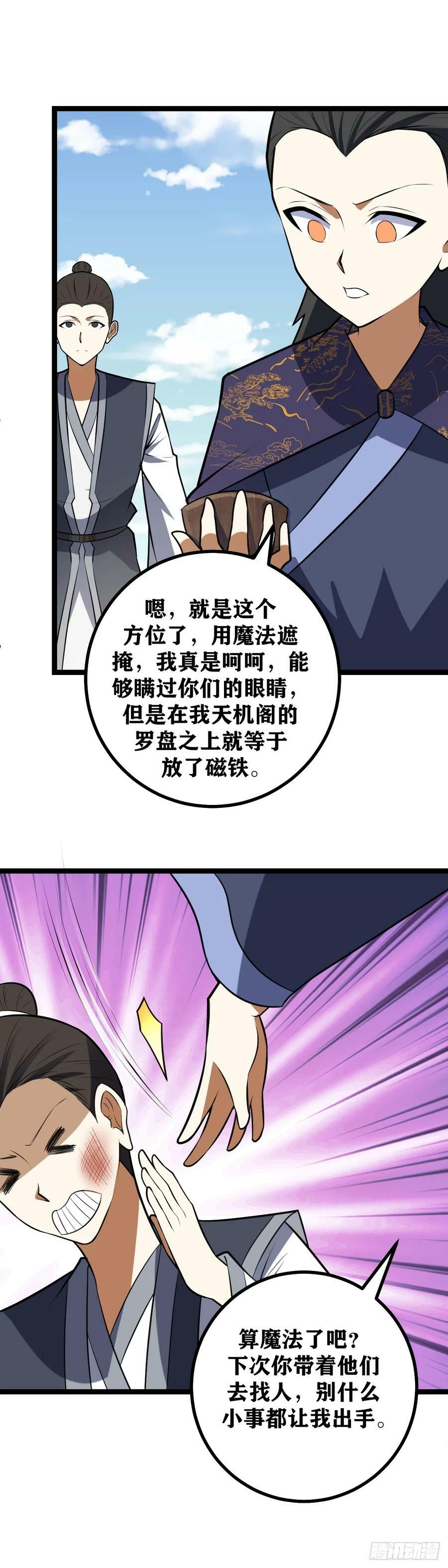 701-为什么要帮我们？7