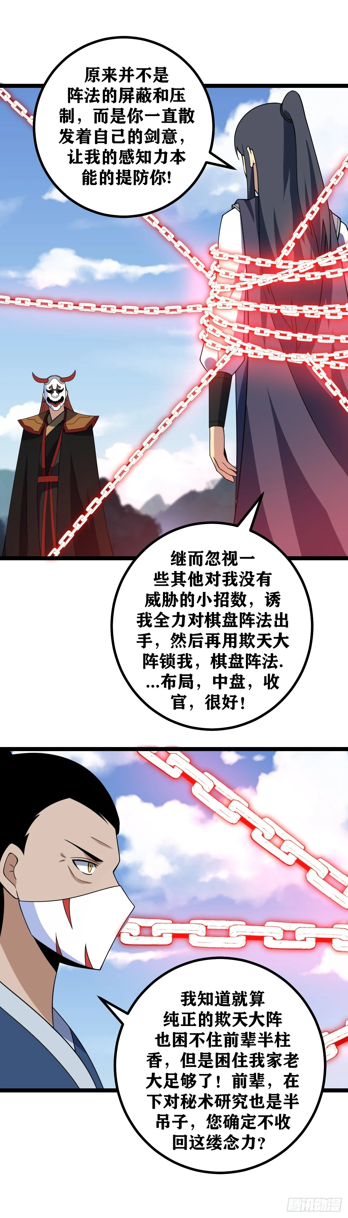 595-与我对局者，是这片天地5
