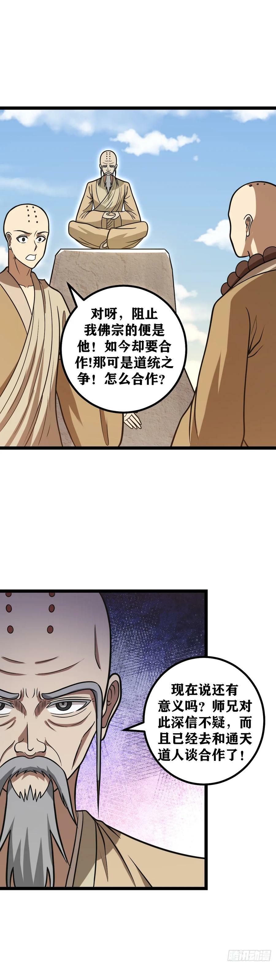 622-你是西域最好的王9