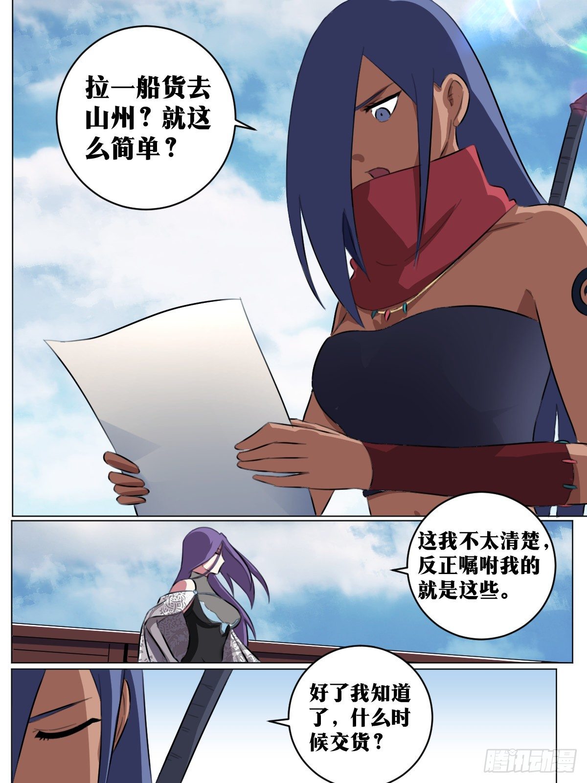 65-武州？海州？6