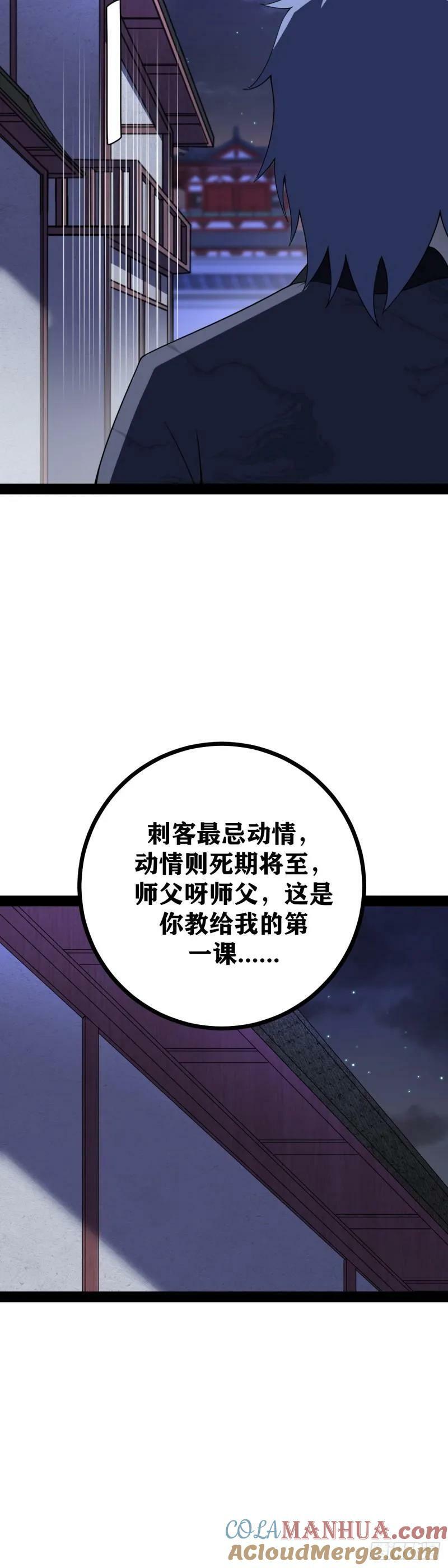 老刘传-068