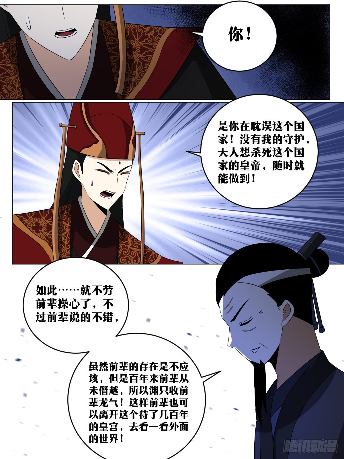238-能人治国，武将开疆11