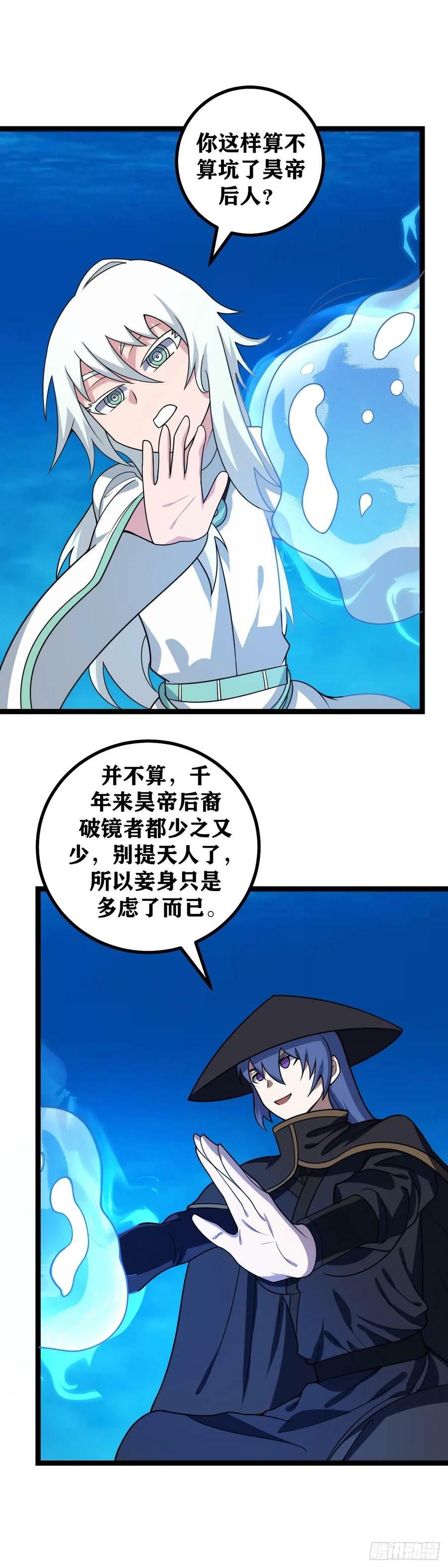 631-传言而已，当不得真13