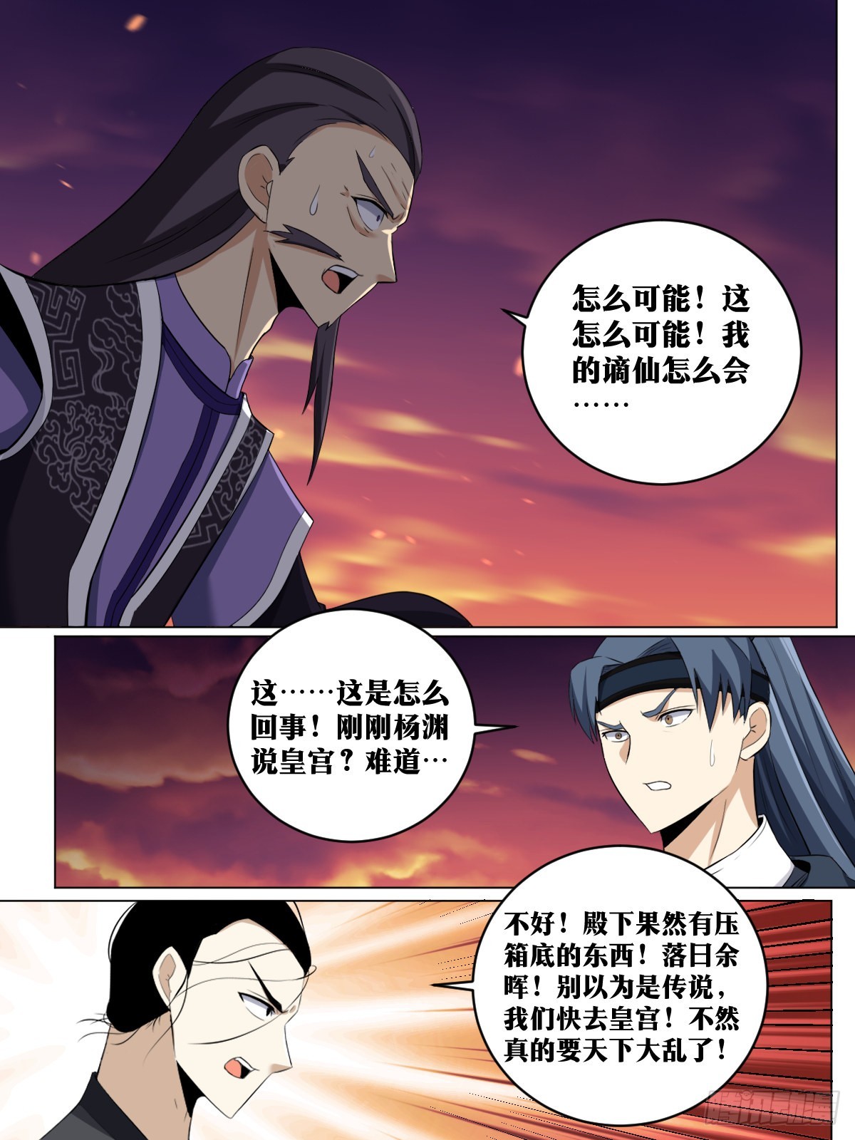 233-谪仙12