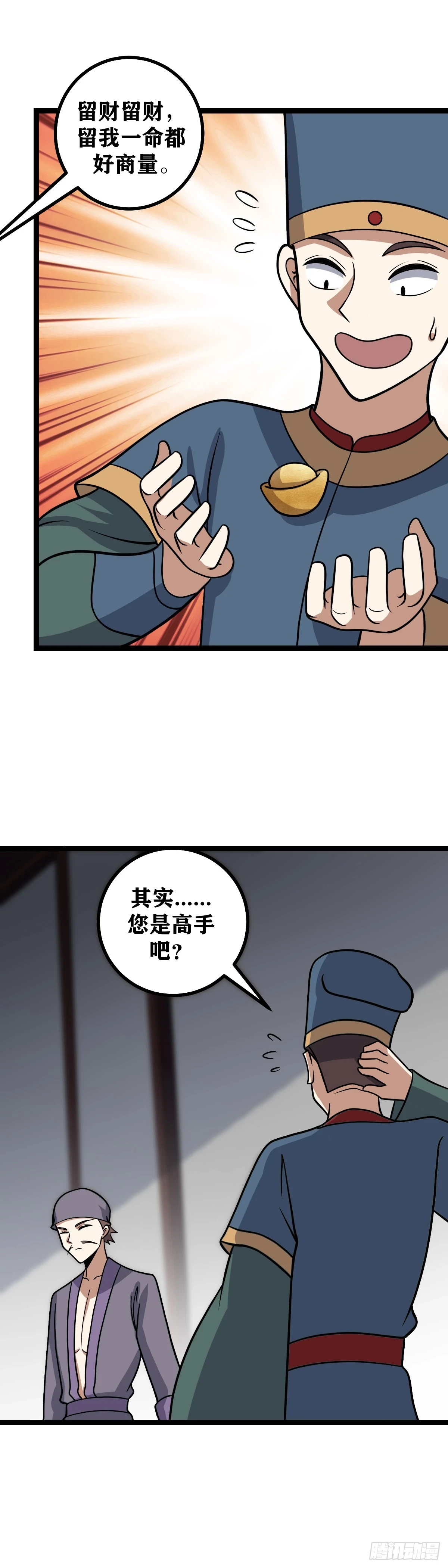 578-留命还是留财？3