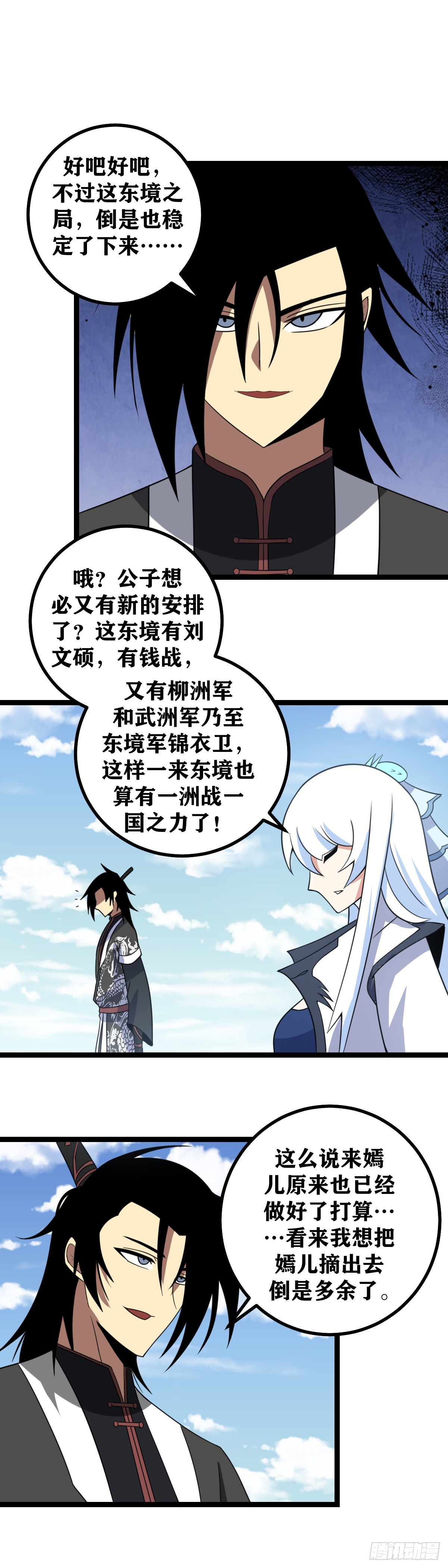 436-公子可愿娶我？3