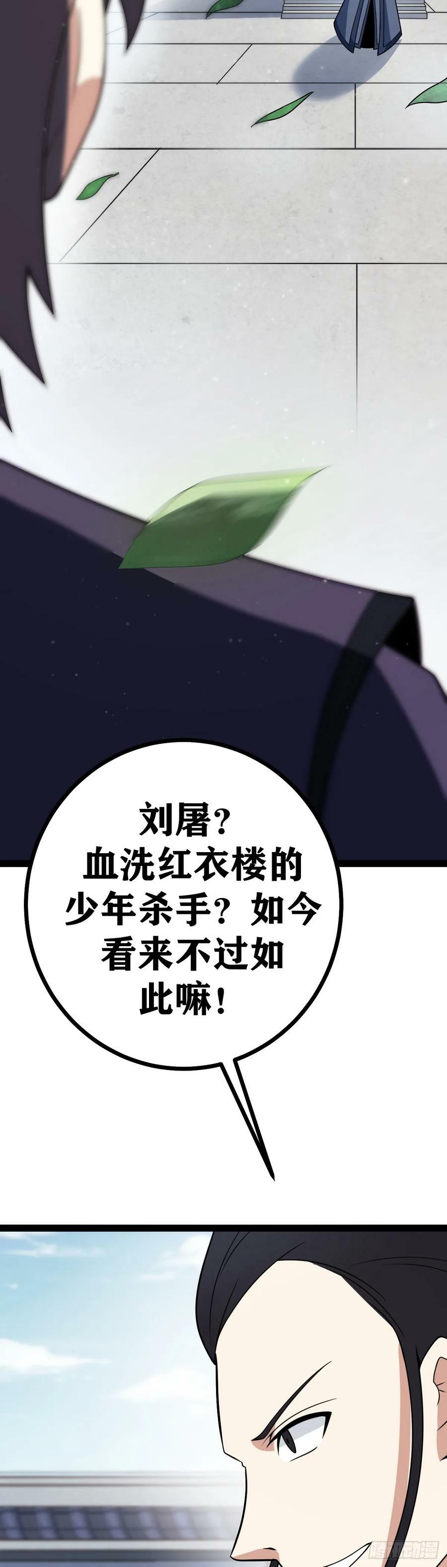 老刘传-125