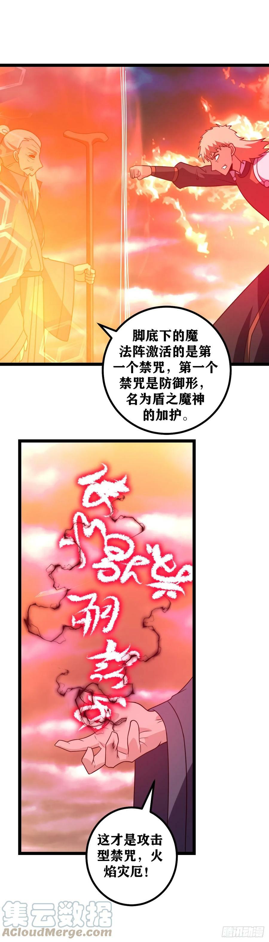 648-别急啊！14