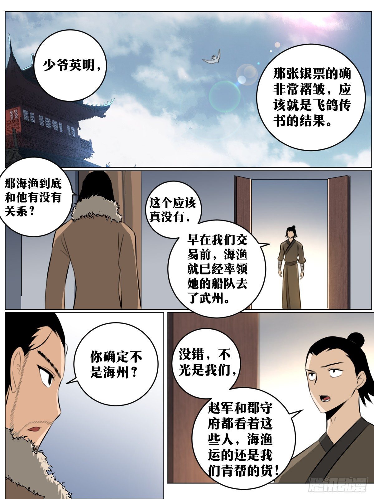 69-众矢之的6