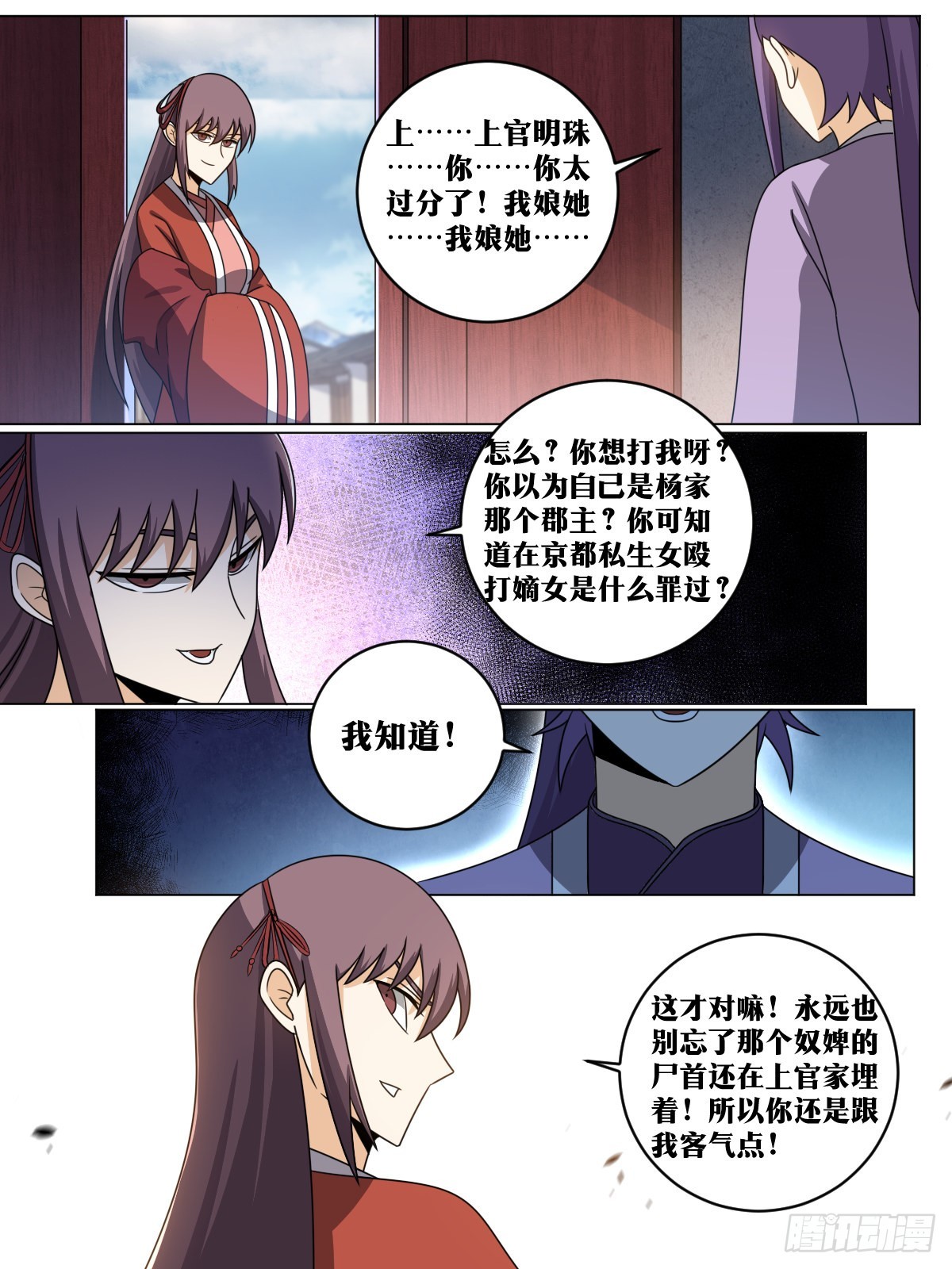 159-不要太过分1
