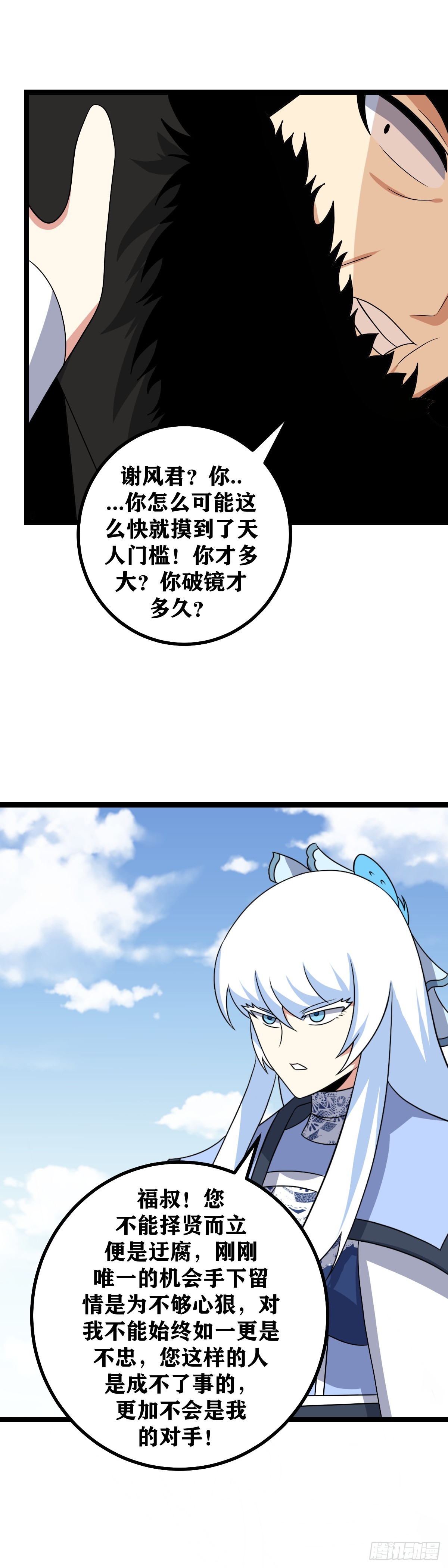 526-杀到京都！复我大周！14