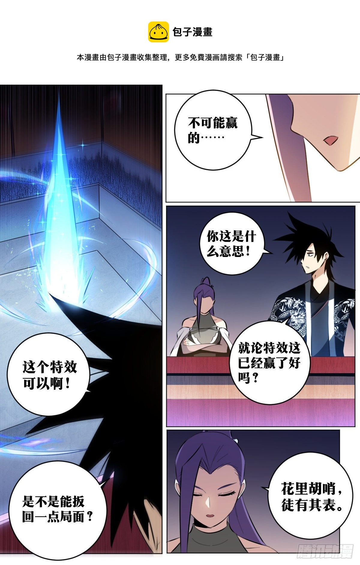48-我好像玩脱了？10