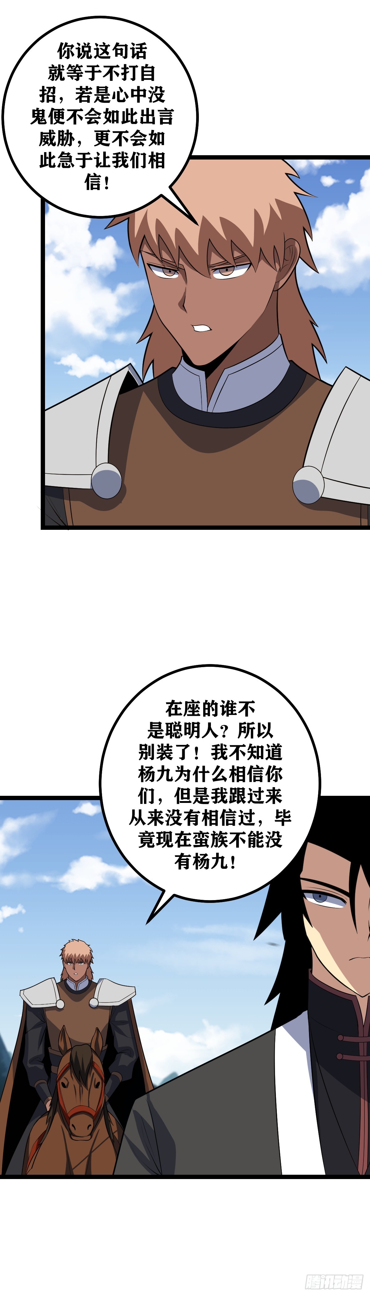 472-天人出手，杨九必死！2