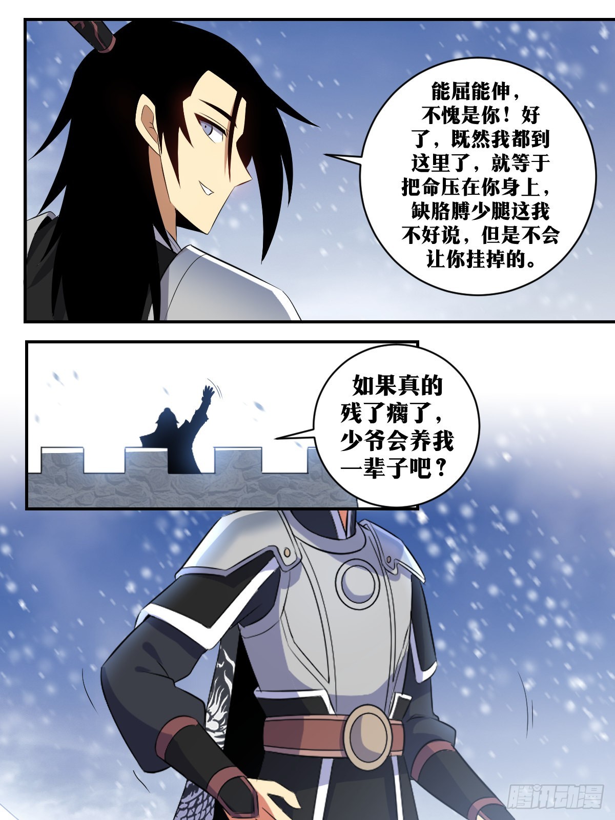 332-说不定我会陪你死在这里8