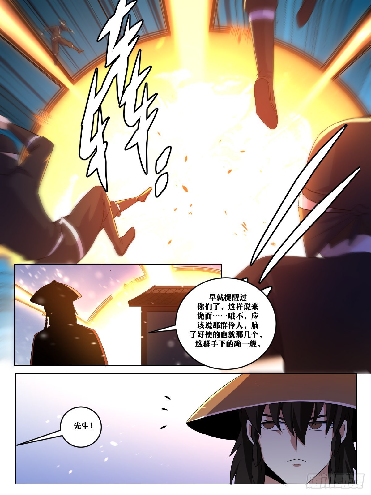267-这个仇我记住了3