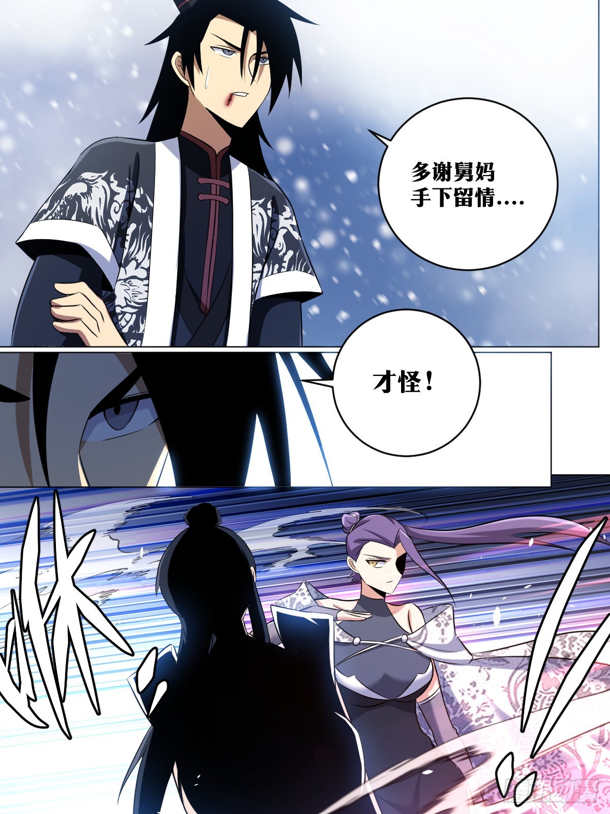 242-多谢舅妈，手下留情10
