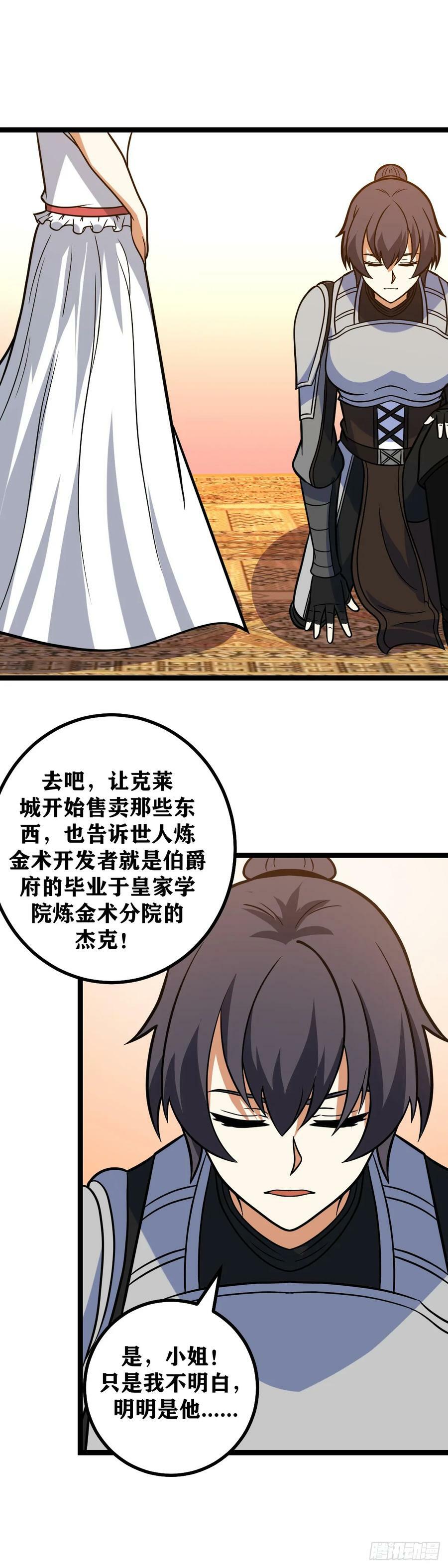 670-您在说什么？5