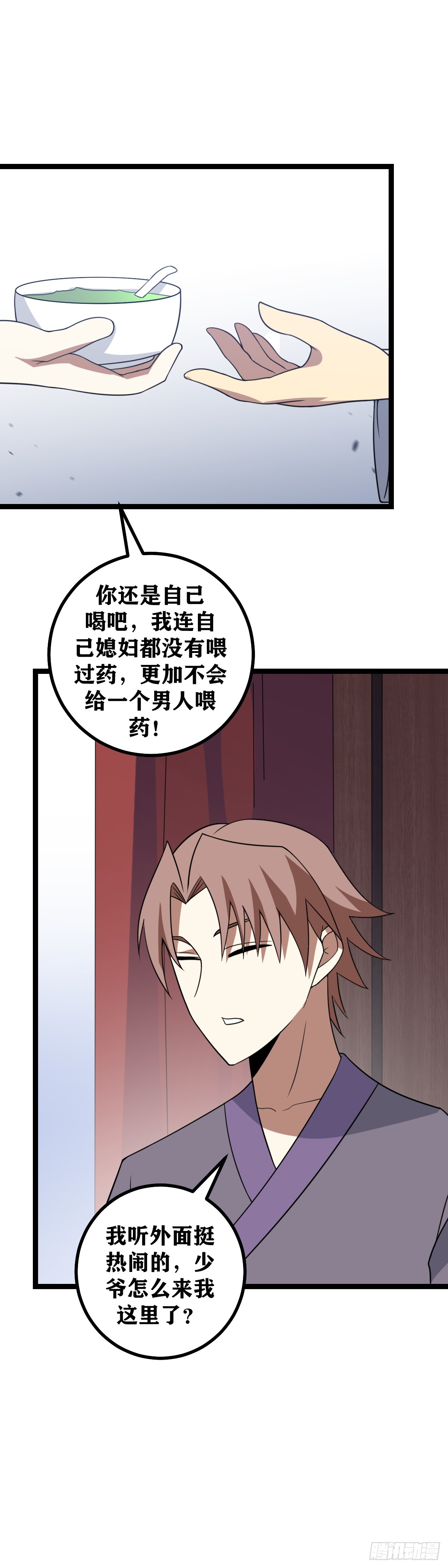 438-老刘，该吃药了8