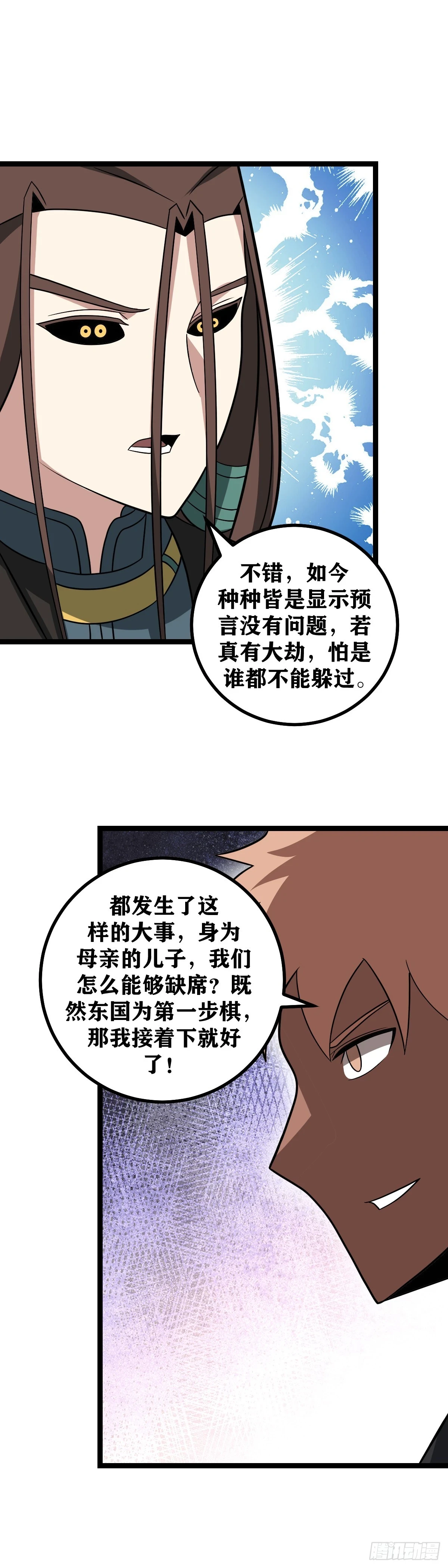 578-留命还是留财？11
