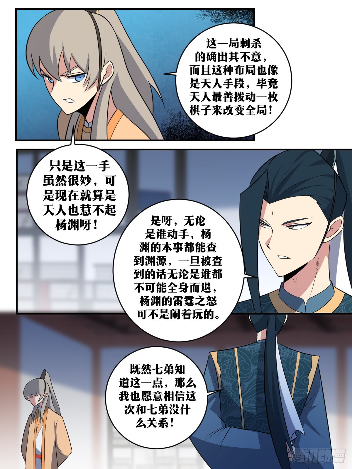 381-杨九被废了？9