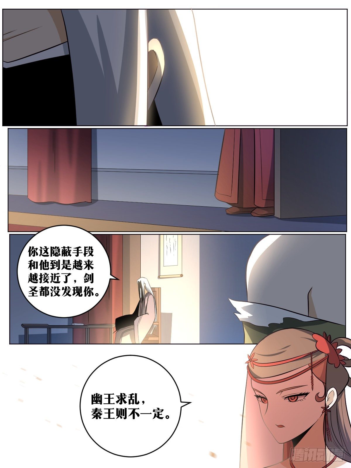 88-杨渊必须死6